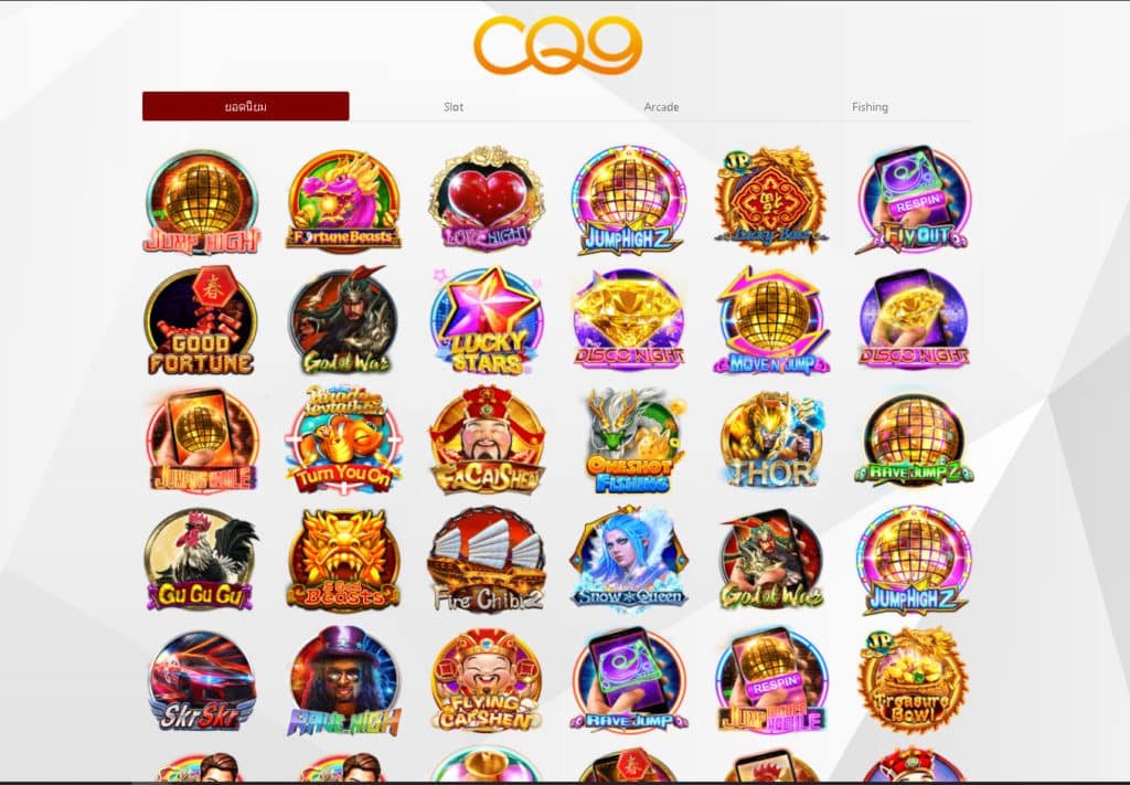 สล็อต CQ9 slot