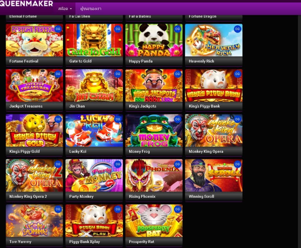 สล็อต one-game slot