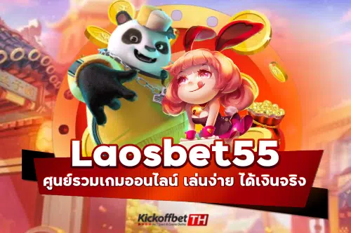 laosbet55