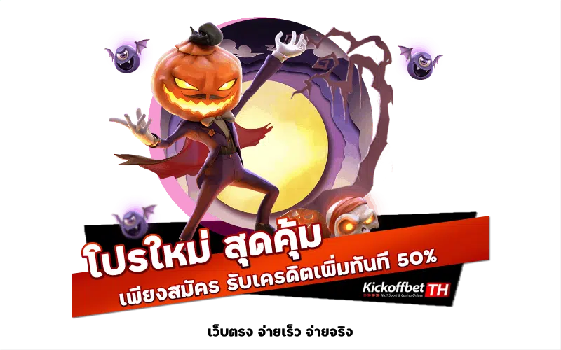 โปรใหม่สุดคุ้ม