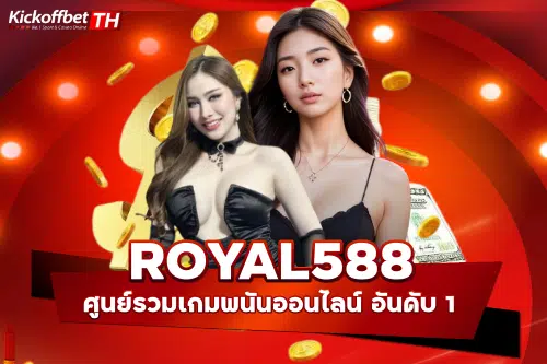 ROYAL588