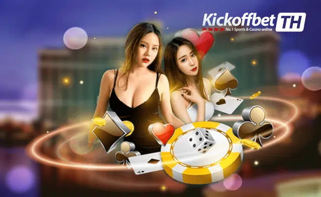 Ufabet1688 ทางเข้า เว็บแทงบอล อัพเดตใหม่ การันตีความปลอดภัย KICKOFFBET แทงบอล กับ คาสิโนระดับโลก