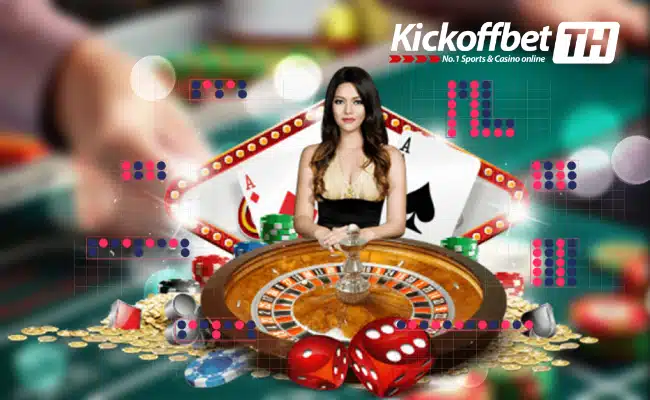 SAgaming168 แจกหนัก แจกจริง เว็บคาสิโนออนไลน์ มาแรงแห่งปี KICKOFFBET แทงบอล กับ คาสิโนระดับโลก