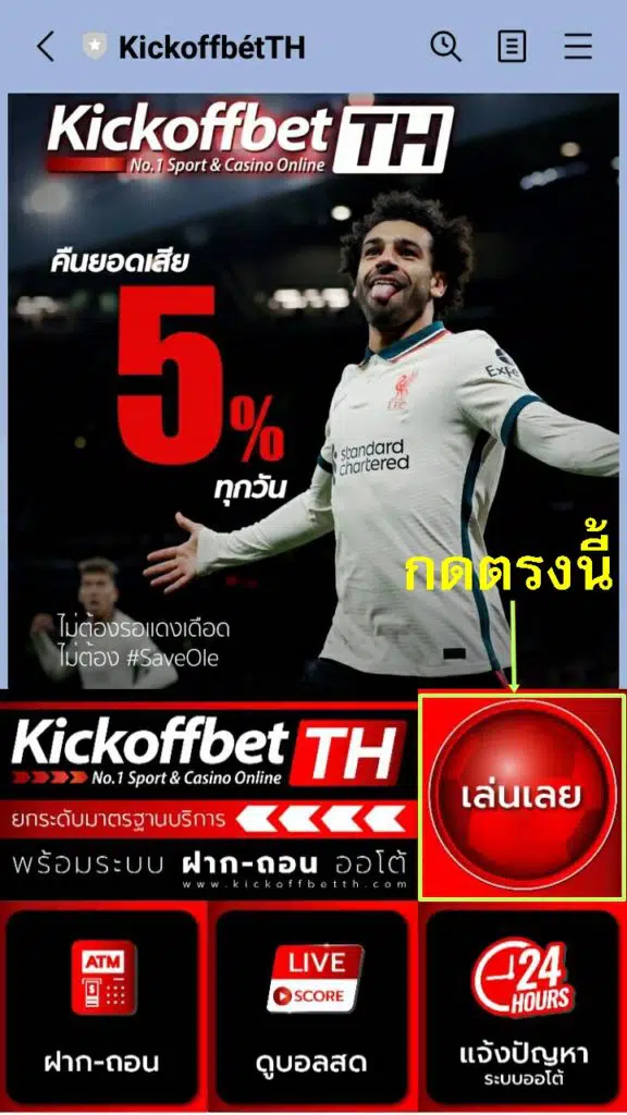 kickoffbet mobile