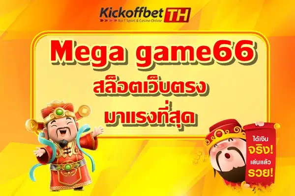 เว็บเกมสล็อต