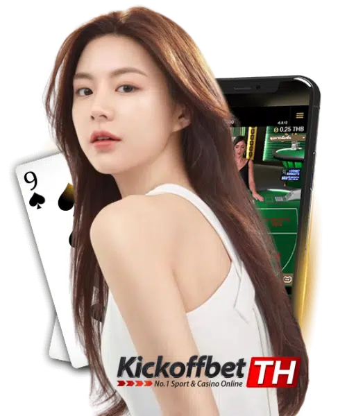 ทางเข้าเล่น KICKOFFBET แทงบอล กับ คาสิโนระดับโลก