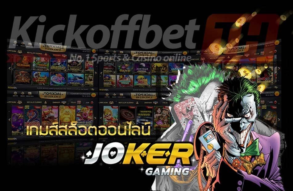 JOKER SLOT